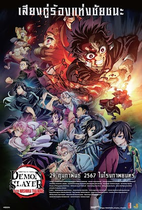 ดาบพิฆาตอสูร